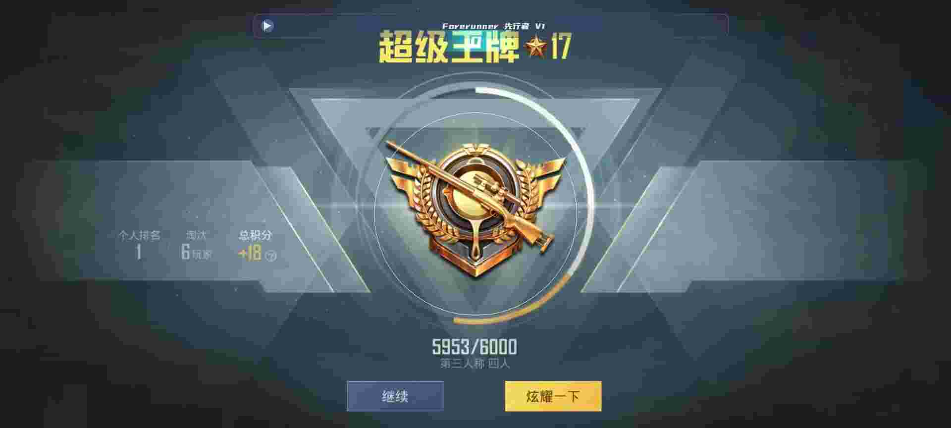 和平精英鸡腿辅助自瞄 - pubg直装科技免费辅助预览图